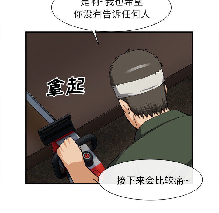 去幸岛[抖漫]韩漫全集-去幸岛-第 24 章无删减无遮挡章节图片 