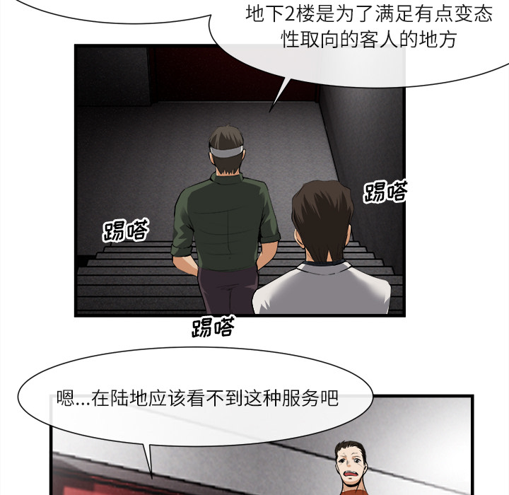 去幸岛[抖漫]韩漫全集-去幸岛-第 24 章无删减无遮挡章节图片 