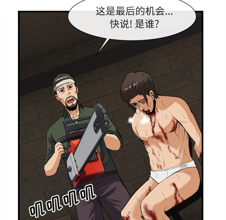 去幸岛[抖漫]韩漫全集-去幸岛-第 24 章无删减无遮挡章节图片 