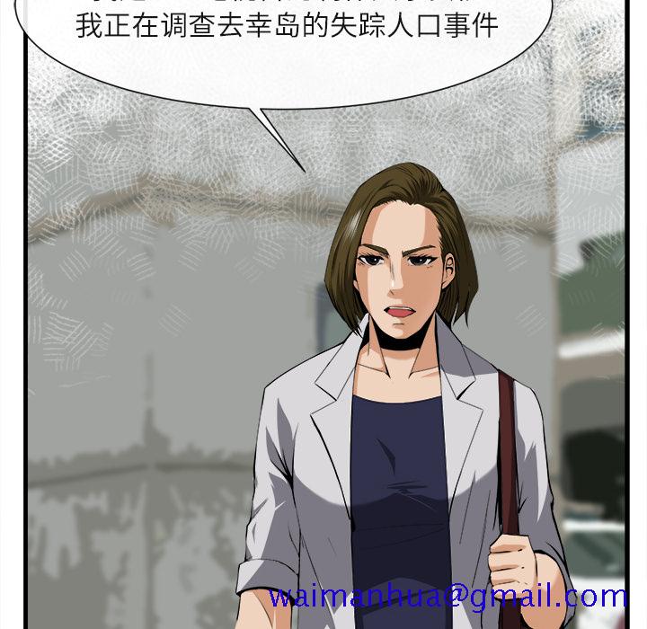 去幸岛[抖漫]韩漫全集-去幸岛-第 24 章无删减无遮挡章节图片 