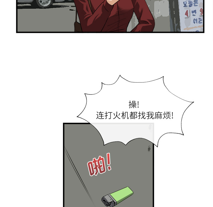 去幸岛[抖漫]韩漫全集-去幸岛-第 24 章无删减无遮挡章节图片 