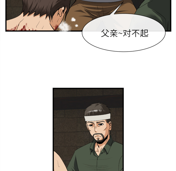 去幸岛[抖漫]韩漫全集-去幸岛-第 24 章无删减无遮挡章节图片 