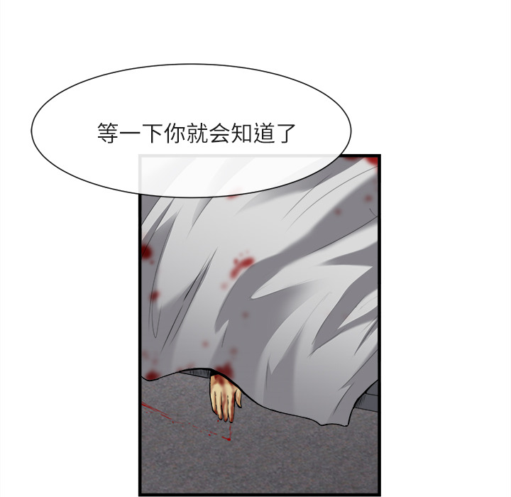 去幸岛[抖漫]韩漫全集-去幸岛-第 24 章无删减无遮挡章节图片 