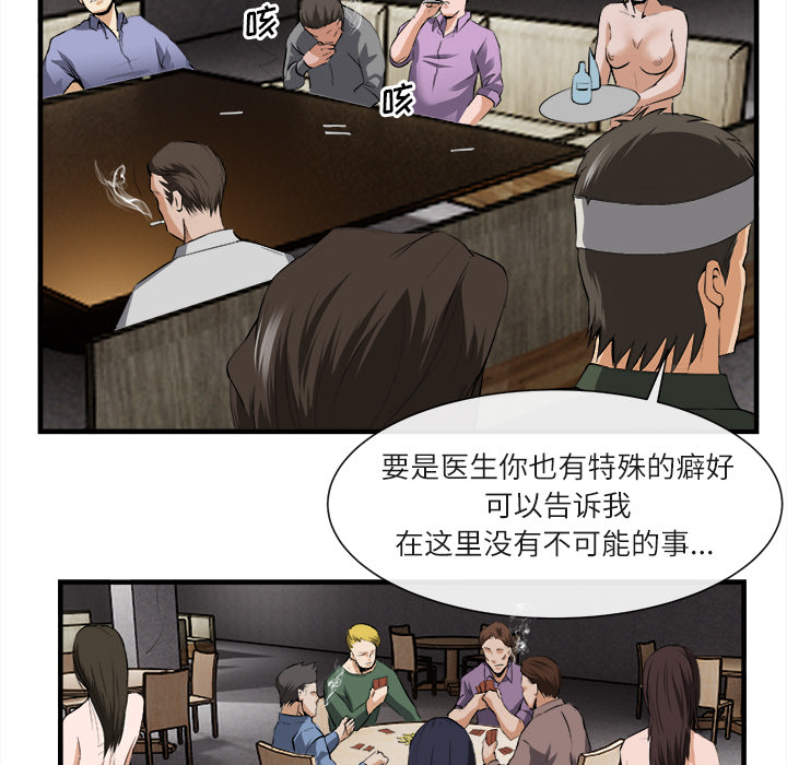 去幸岛[抖漫]韩漫全集-去幸岛-第 24 章无删减无遮挡章节图片 