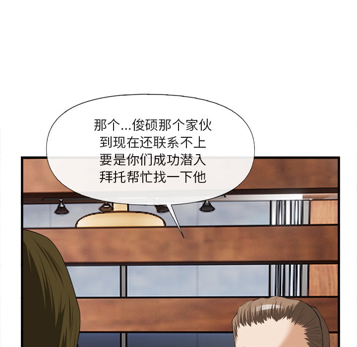 去幸岛[抖漫]韩漫全集-去幸岛-第 25 章无删减无遮挡章节图片 