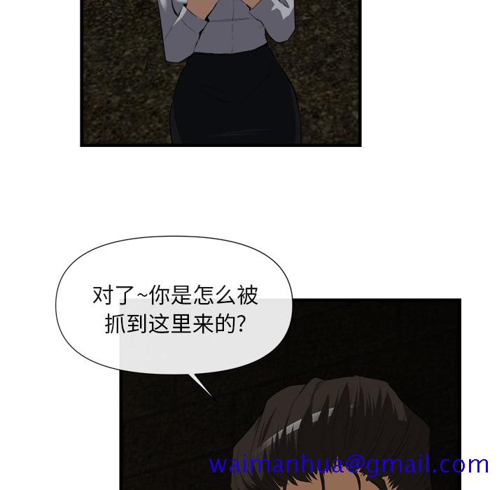 去幸岛[抖漫]韩漫全集-去幸岛-第 25 章无删减无遮挡章节图片 