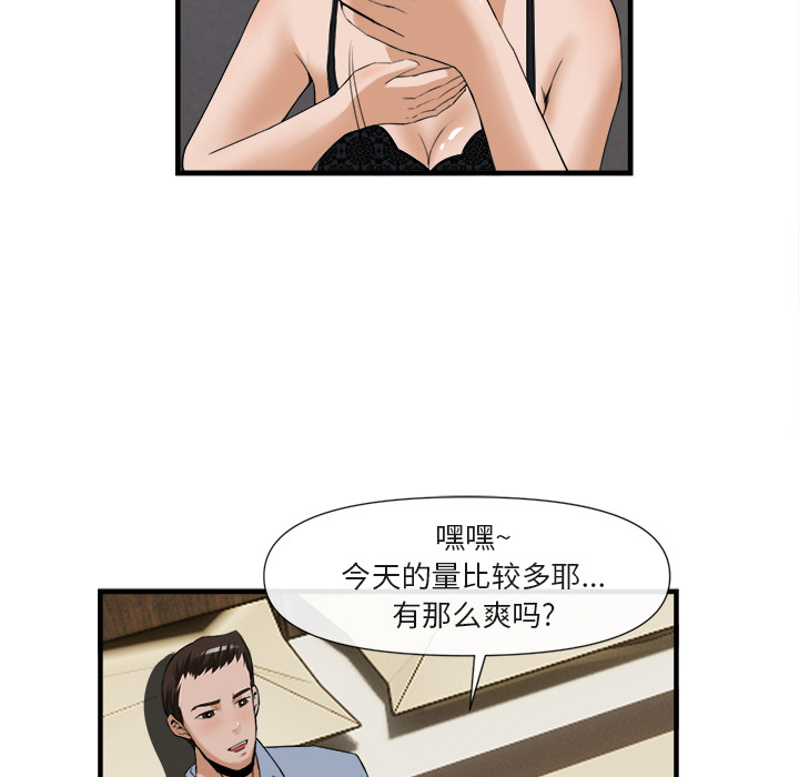 去幸岛[抖漫]韩漫全集-去幸岛-第 25 章无删减无遮挡章节图片 