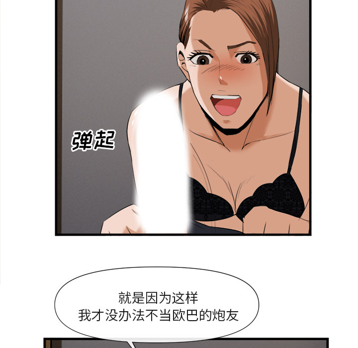 去幸岛[抖漫]韩漫全集-去幸岛-第 25 章无删减无遮挡章节图片 