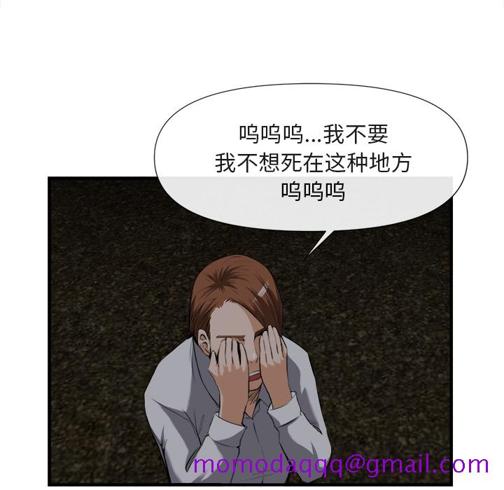 去幸岛[抖漫]韩漫全集-去幸岛-第 25 章无删减无遮挡章节图片 