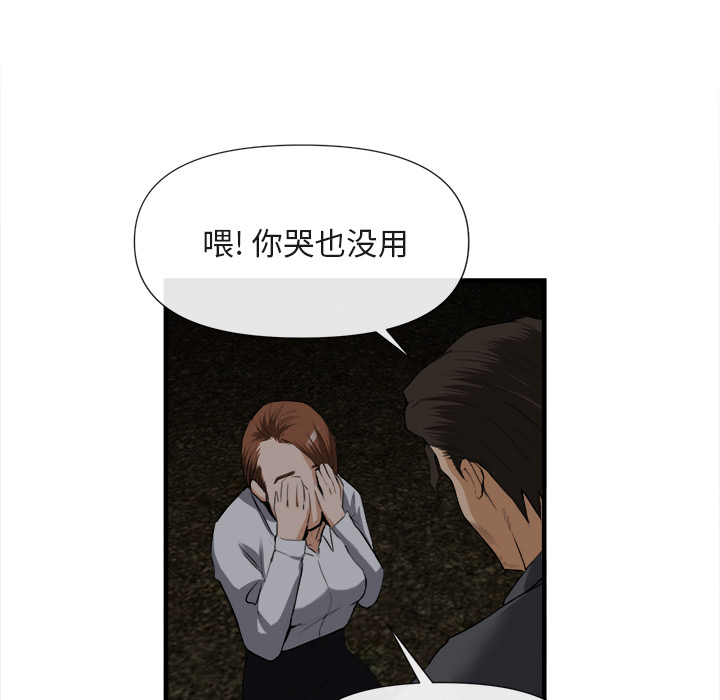 去幸岛[抖漫]韩漫全集-去幸岛-第 25 章无删减无遮挡章节图片 