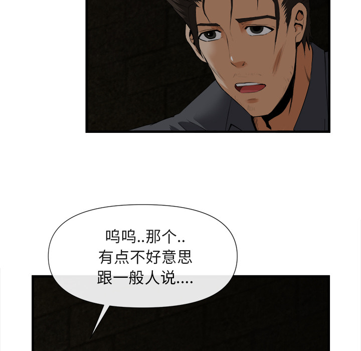去幸岛[抖漫]韩漫全集-去幸岛-第 25 章无删减无遮挡章节图片 