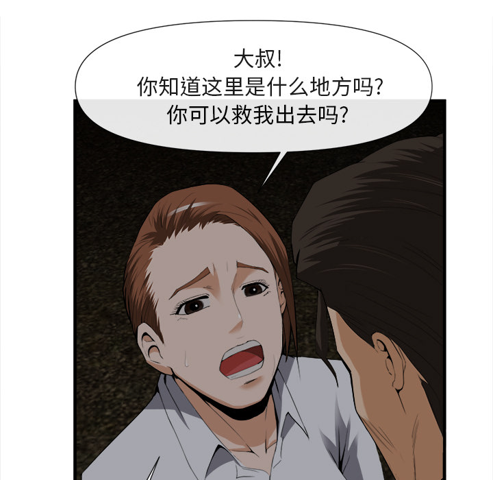 去幸岛[抖漫]韩漫全集-去幸岛-第 25 章无删减无遮挡章节图片 