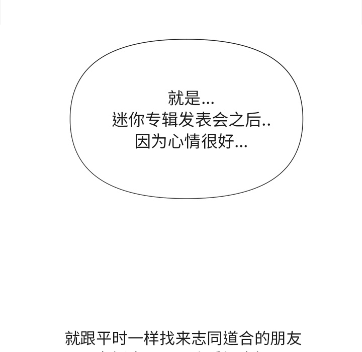 去幸岛[抖漫]韩漫全集-去幸岛-第 25 章无删减无遮挡章节图片 