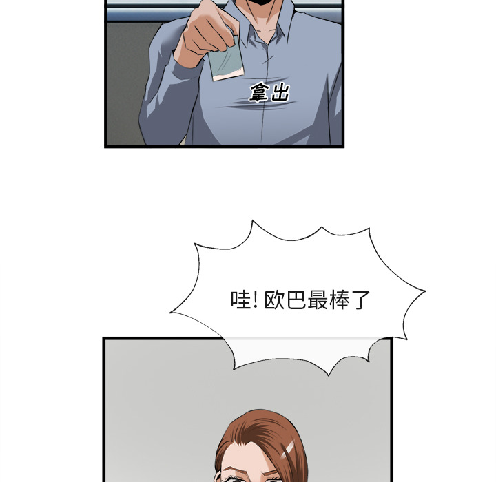 去幸岛[抖漫]韩漫全集-去幸岛-第 25 章无删减无遮挡章节图片 
