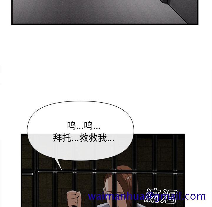 去幸岛[抖漫]韩漫全集-去幸岛-第 25 章无删减无遮挡章节图片 