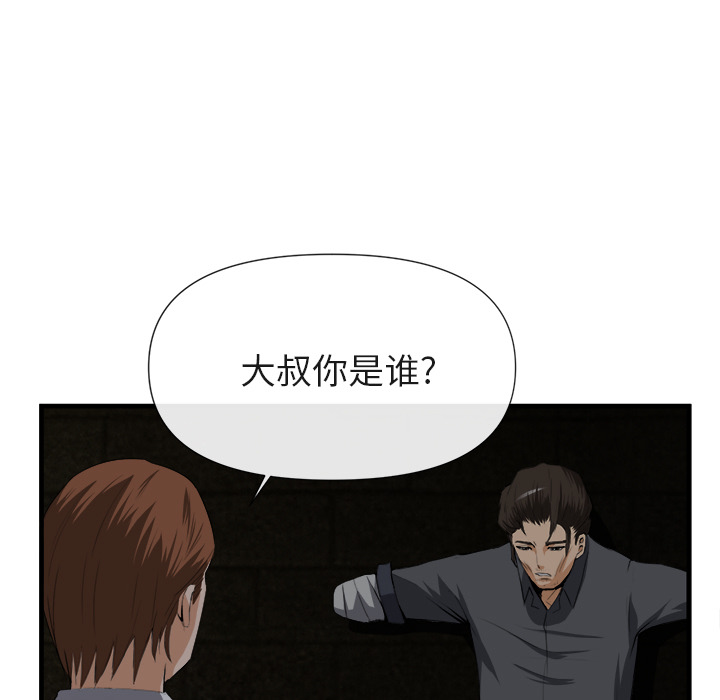 去幸岛[抖漫]韩漫全集-去幸岛-第 25 章无删减无遮挡章节图片 