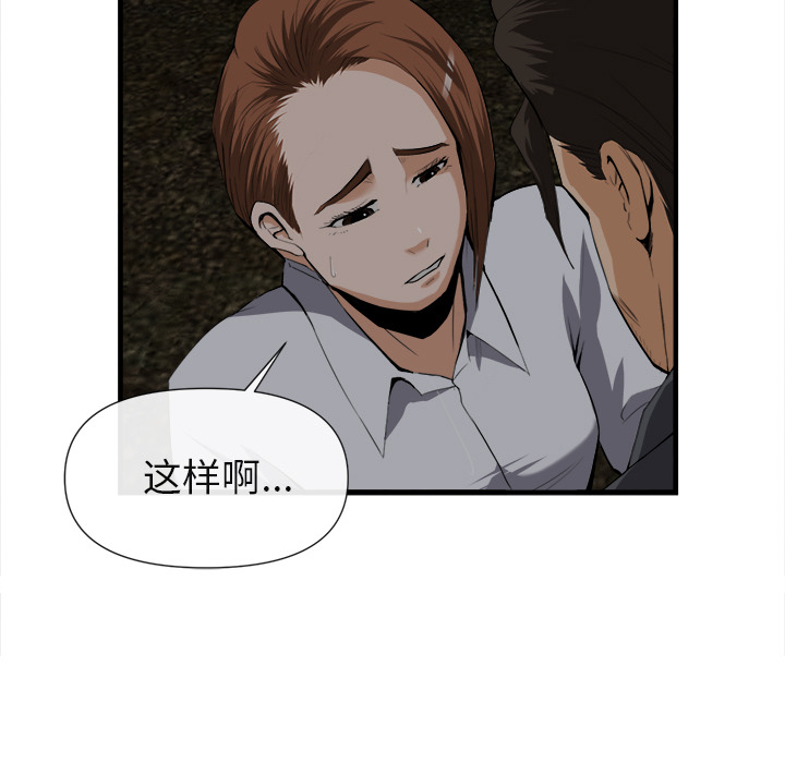 去幸岛[抖漫]韩漫全集-去幸岛-第 25 章无删减无遮挡章节图片 