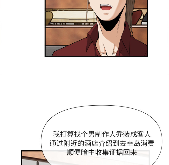去幸岛[抖漫]韩漫全集-去幸岛-第 25 章无删减无遮挡章节图片 