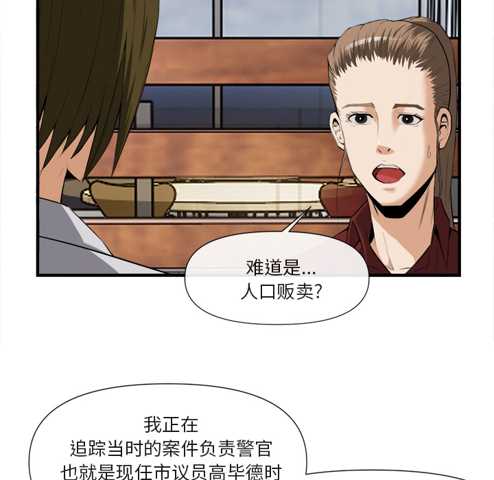 去幸岛[抖漫]韩漫全集-去幸岛-第 25 章无删减无遮挡章节图片 