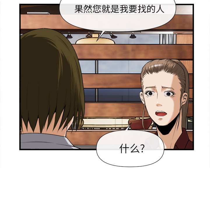 去幸岛[抖漫]韩漫全集-去幸岛-第 25 章无删减无遮挡章节图片 