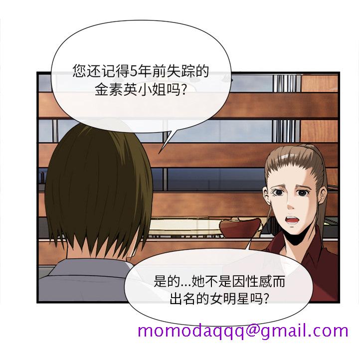去幸岛[抖漫]韩漫全集-去幸岛-第 25 章无删减无遮挡章节图片 