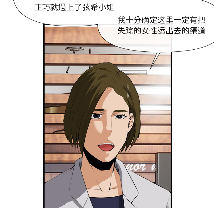 去幸岛[抖漫]韩漫全集-去幸岛-第 25 章无删减无遮挡章节图片 