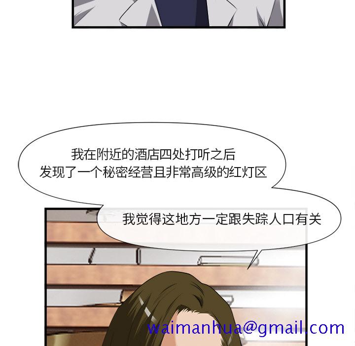 去幸岛[抖漫]韩漫全集-去幸岛-第 25 章无删减无遮挡章节图片 