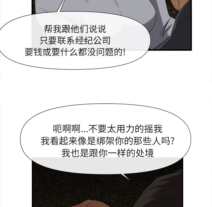 去幸岛[抖漫]韩漫全集-去幸岛-第 25 章无删减无遮挡章节图片 