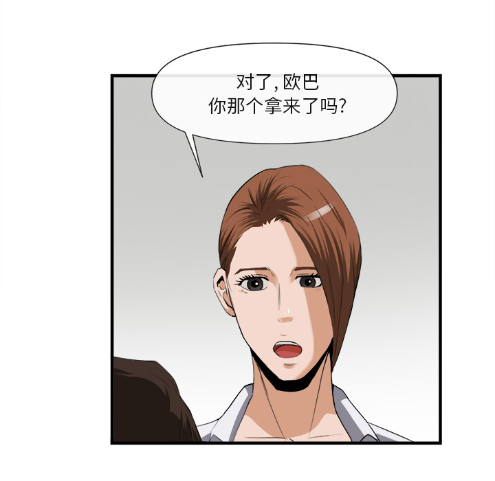 去幸岛[抖漫]韩漫全集-去幸岛-第 25 章无删减无遮挡章节图片 