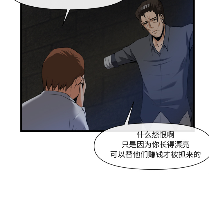 去幸岛[抖漫]韩漫全集-去幸岛-第 26 章无删减无遮挡章节图片 