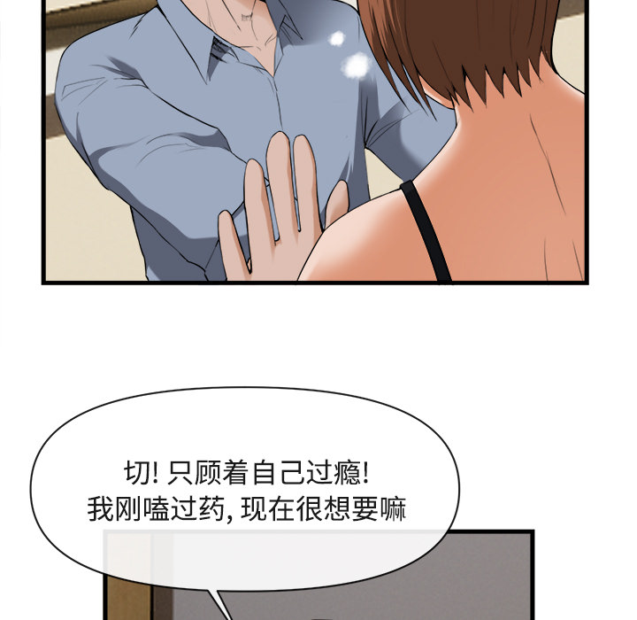 去幸岛[抖漫]韩漫全集-去幸岛-第 26 章无删减无遮挡章节图片 
