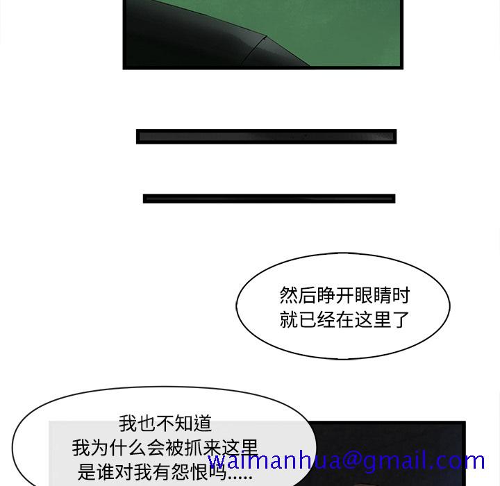 去幸岛[抖漫]韩漫全集-去幸岛-第 26 章无删减无遮挡章节图片 