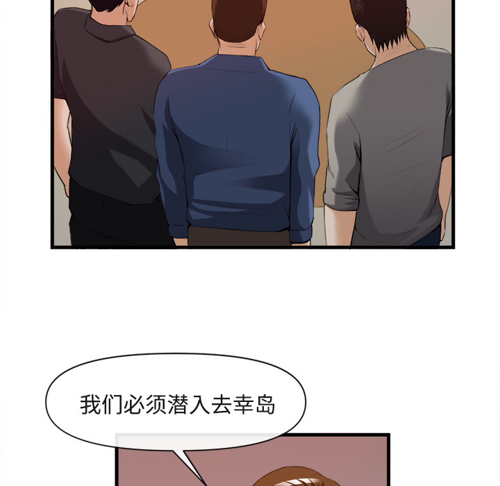 去幸岛[抖漫]韩漫全集-去幸岛-第 26 章无删减无遮挡章节图片 