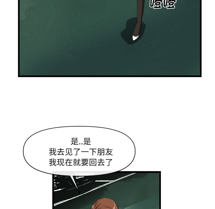 去幸岛[抖漫]韩漫全集-去幸岛-第 26 章无删减无遮挡章节图片 