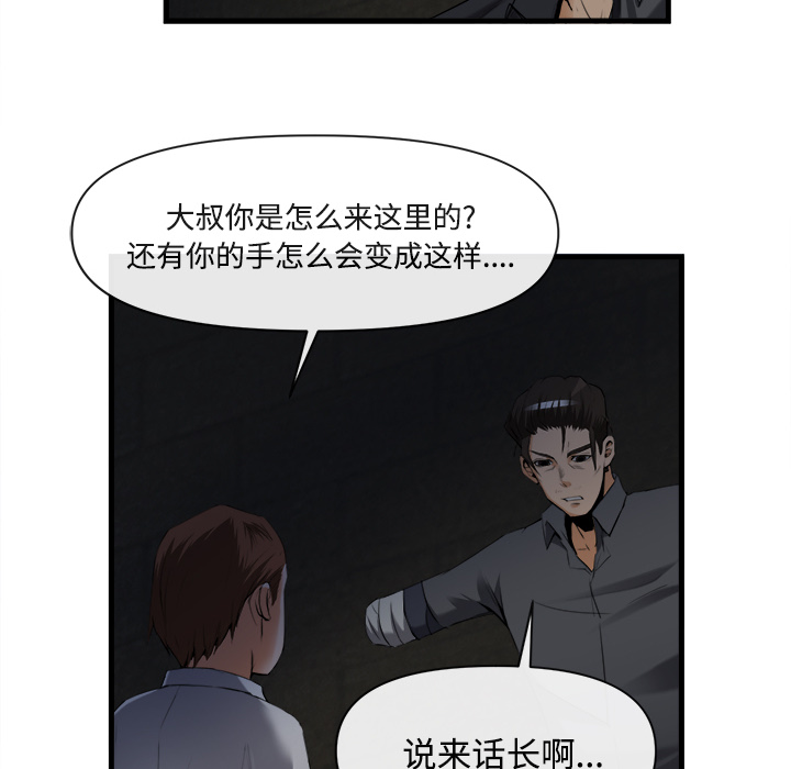 去幸岛[抖漫]韩漫全集-去幸岛-第 26 章无删减无遮挡章节图片 