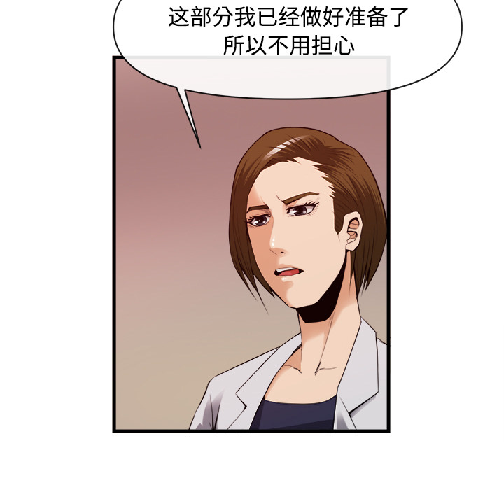 去幸岛[抖漫]韩漫全集-去幸岛-第 26 章无删减无遮挡章节图片 