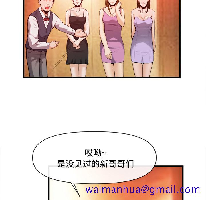 去幸岛[抖漫]韩漫全集-去幸岛-第 26 章无删减无遮挡章节图片 
