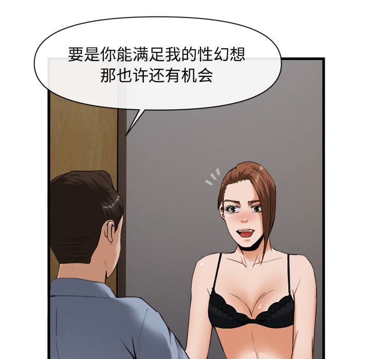 去幸岛[抖漫]韩漫全集-去幸岛-第 26 章无删减无遮挡章节图片 
