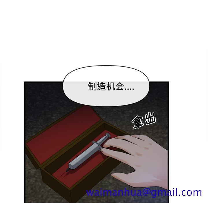 去幸岛[抖漫]韩漫全集-去幸岛-第 26 章无删减无遮挡章节图片 