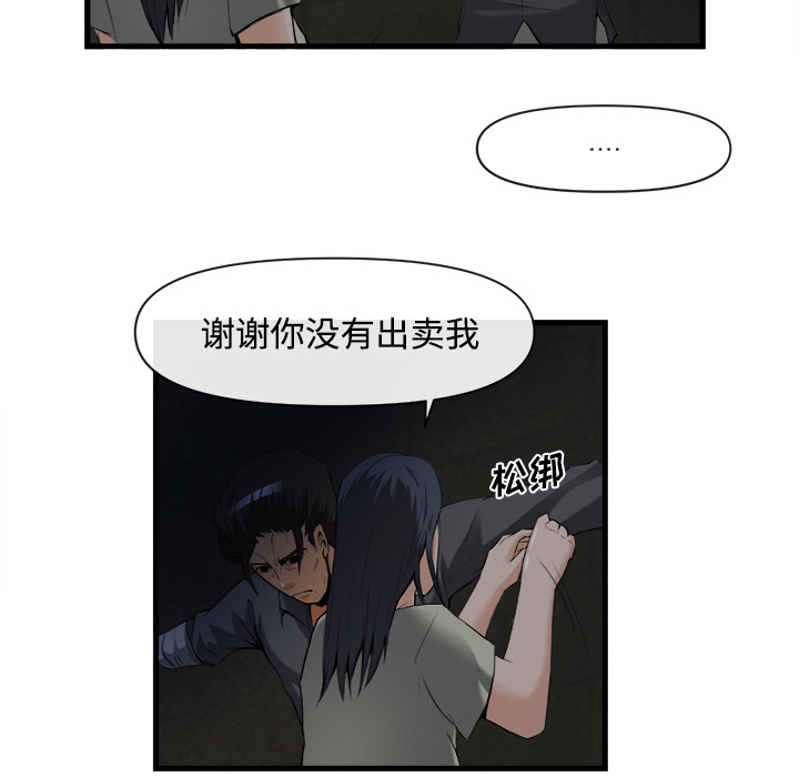 去幸岛[抖漫]韩漫全集-去幸岛-第 26 章无删减无遮挡章节图片 