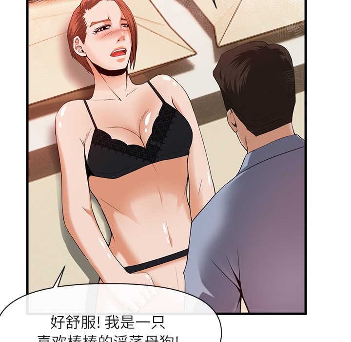 去幸岛[抖漫]韩漫全集-去幸岛-第 26 章无删减无遮挡章节图片 