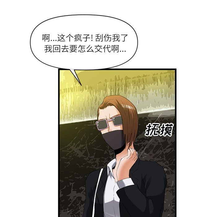 去幸岛[抖漫]韩漫全集-去幸岛-第 26 章无删减无遮挡章节图片 
