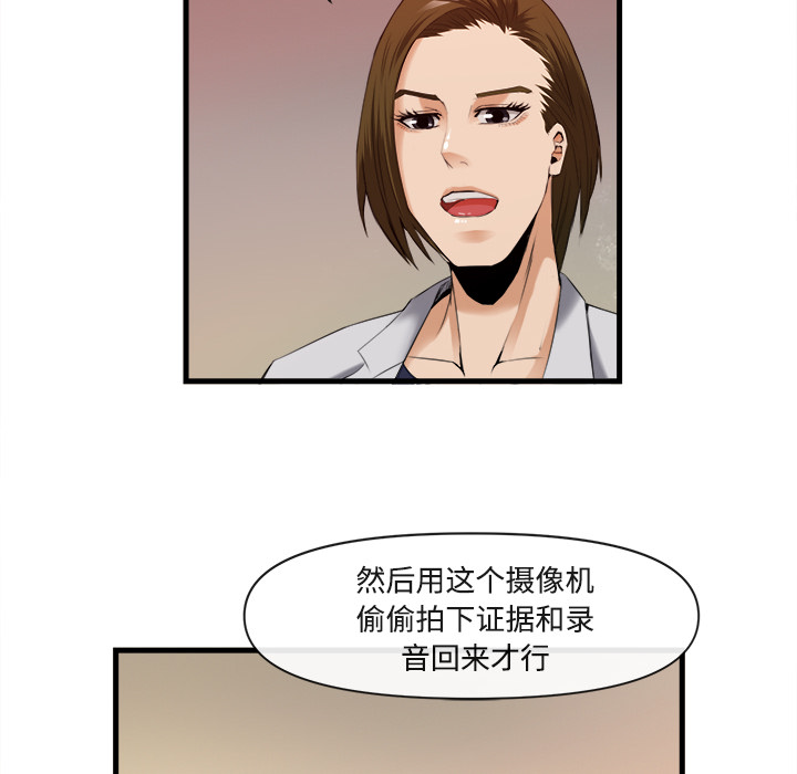 去幸岛[抖漫]韩漫全集-去幸岛-第 26 章无删减无遮挡章节图片 