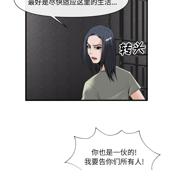 去幸岛[抖漫]韩漫全集-去幸岛-第 26 章无删减无遮挡章节图片 