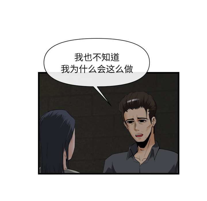 去幸岛[抖漫]韩漫全集-去幸岛-第 26 章无删减无遮挡章节图片 