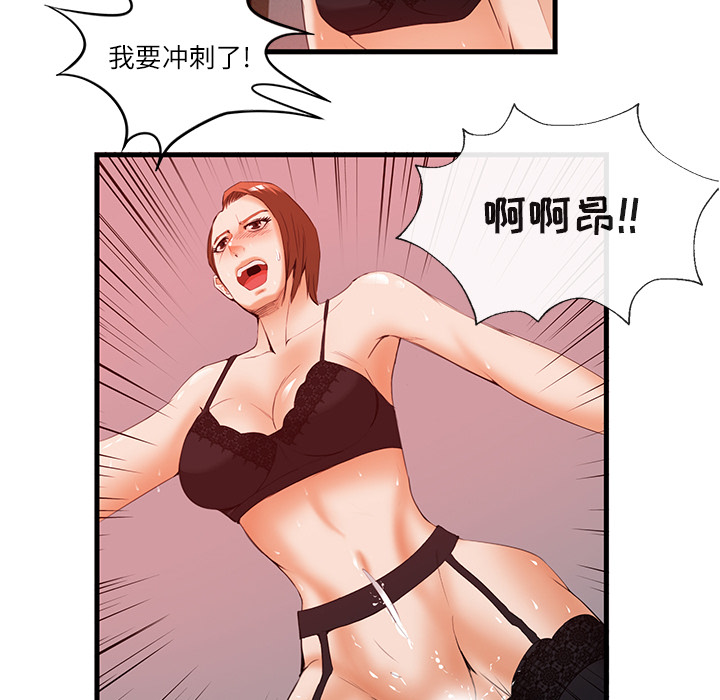 去幸岛[抖漫]韩漫全集-去幸岛-第 26 章无删减无遮挡章节图片 