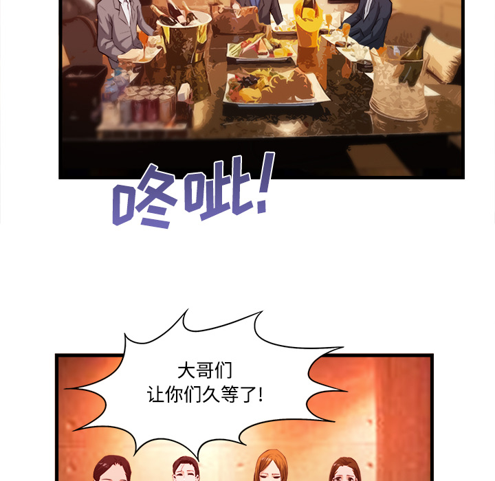 去幸岛[抖漫]韩漫全集-去幸岛-第 26 章无删减无遮挡章节图片 