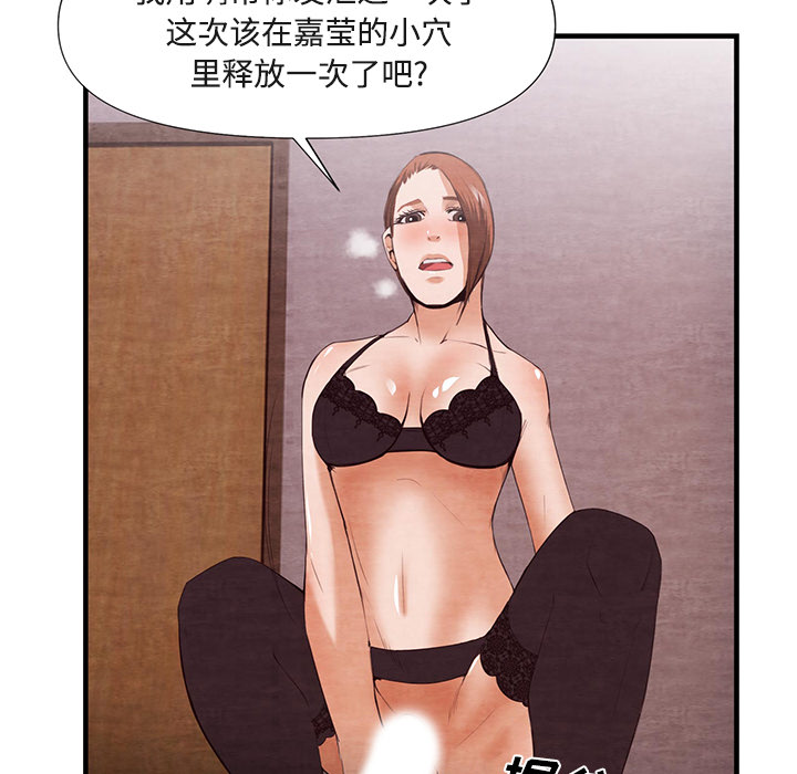 去幸岛[抖漫]韩漫全集-去幸岛-第 26 章无删减无遮挡章节图片 