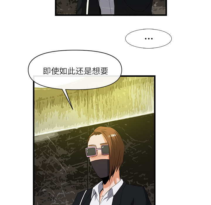 去幸岛[抖漫]韩漫全集-去幸岛-第 26 章无删减无遮挡章节图片 