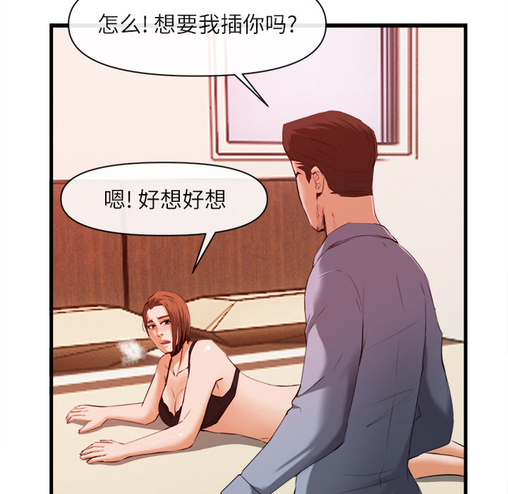 去幸岛[抖漫]韩漫全集-去幸岛-第 26 章无删减无遮挡章节图片 